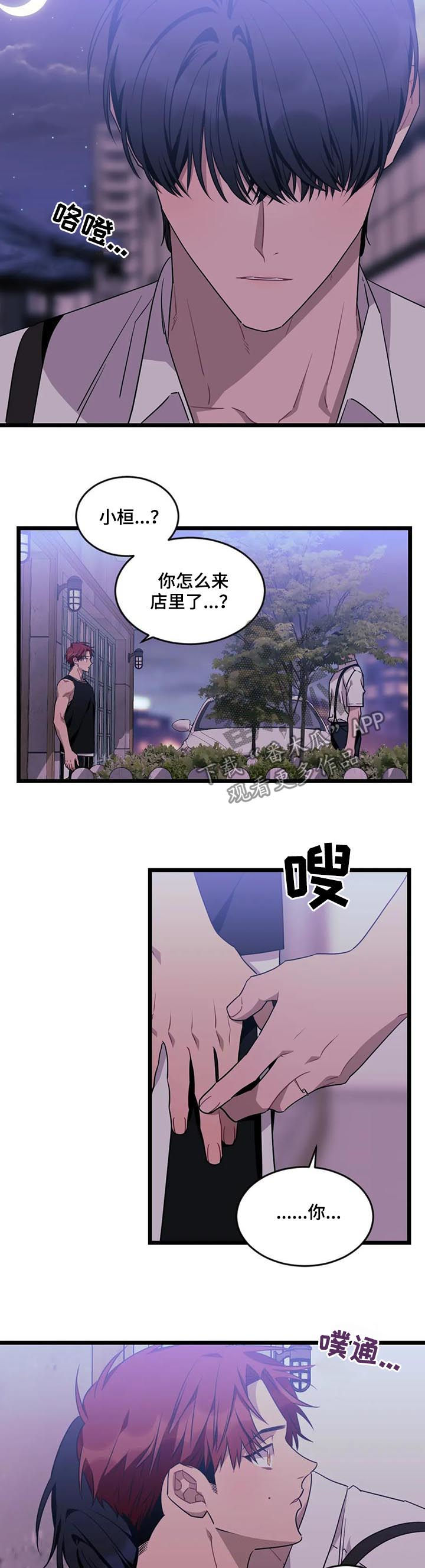 第68话8