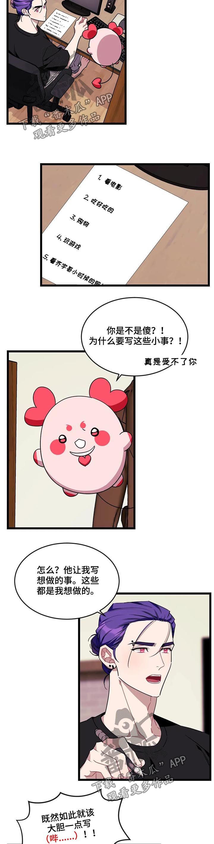 第67话2