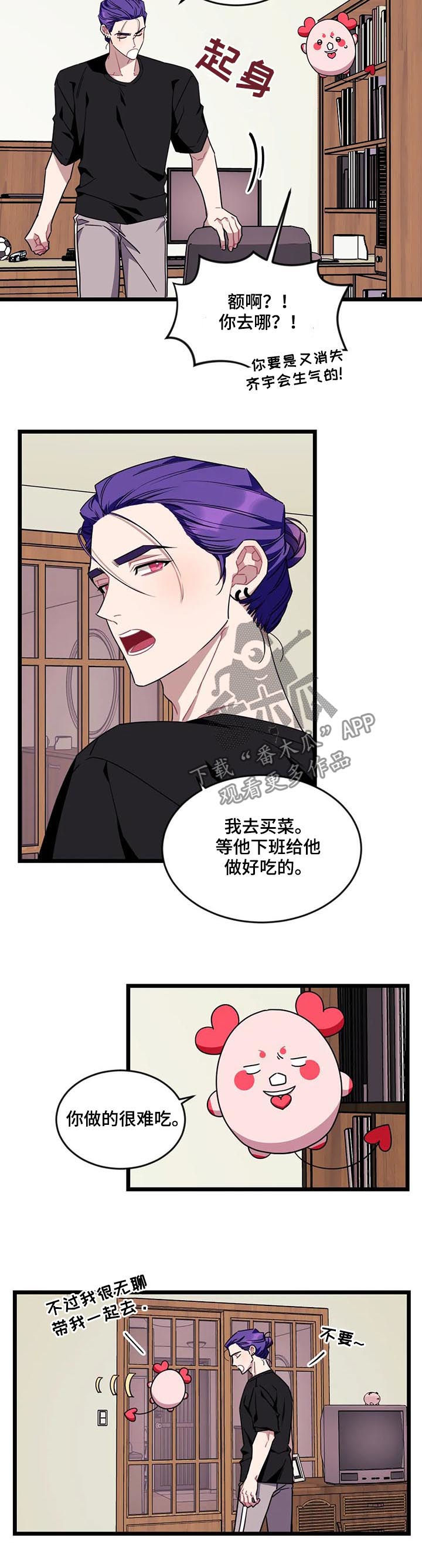 第67话4