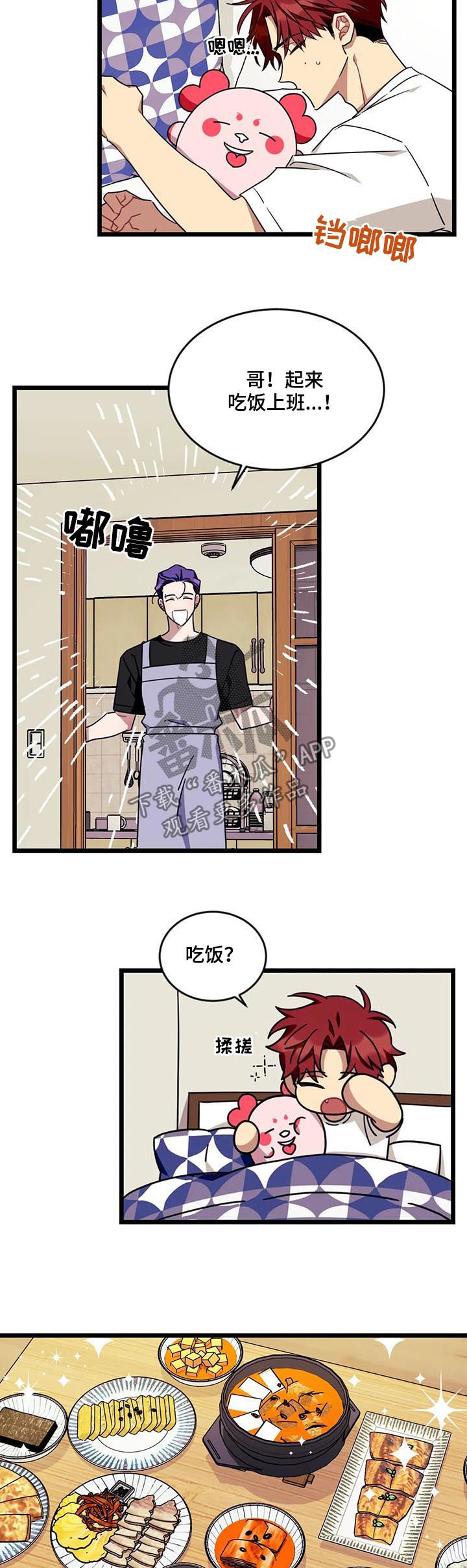 第66话4