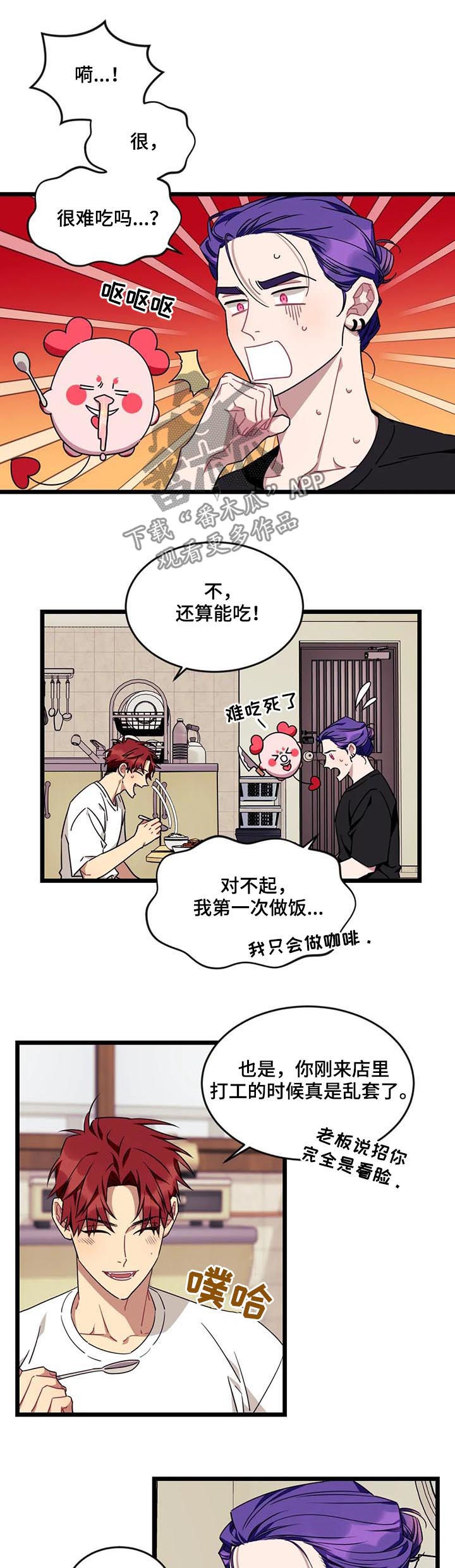第66话6