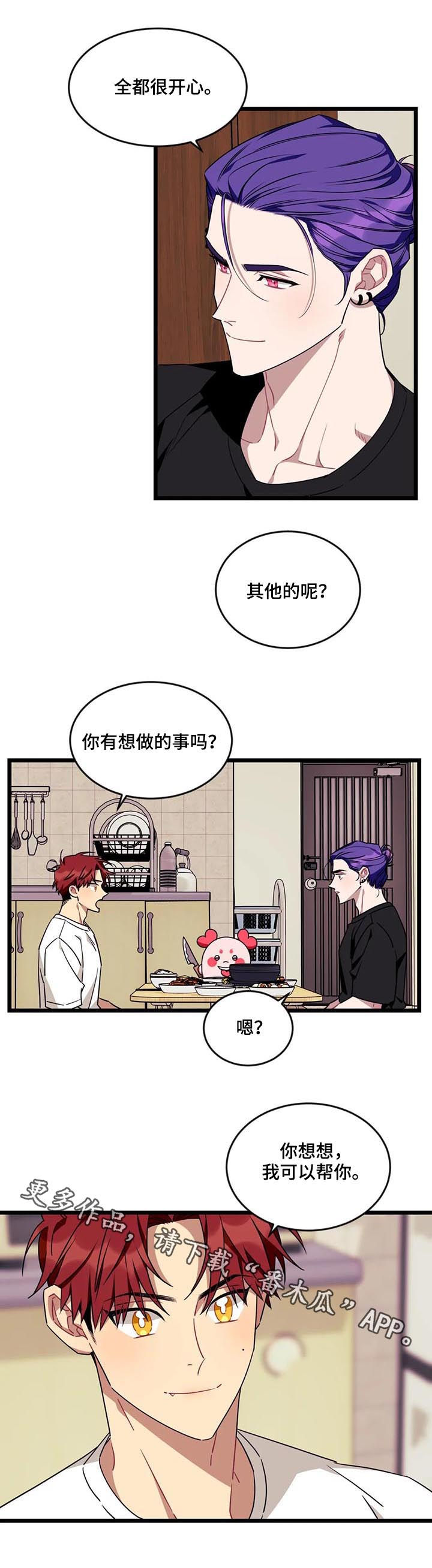 第66话8