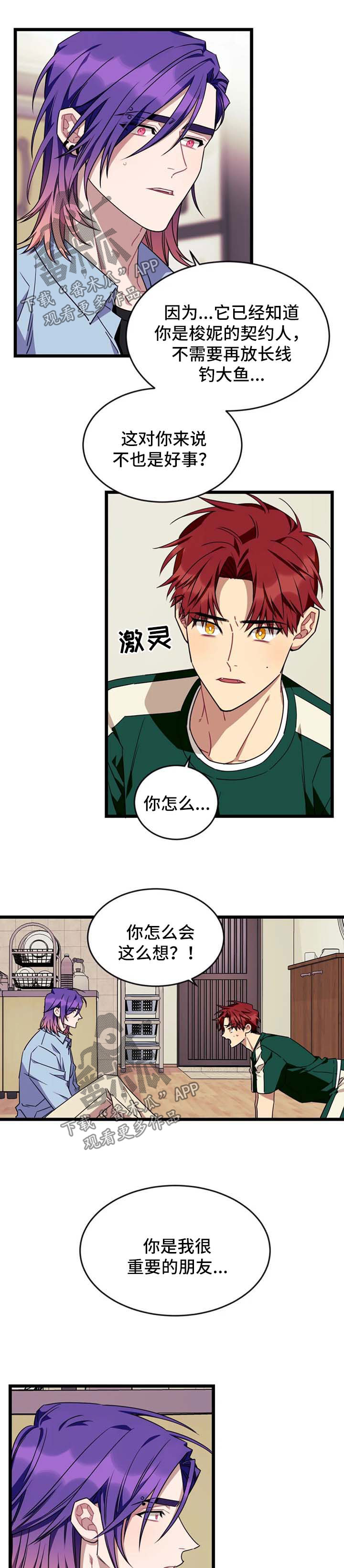 第64话2