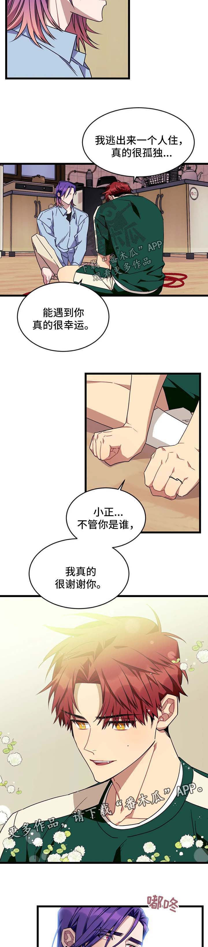 第64话3