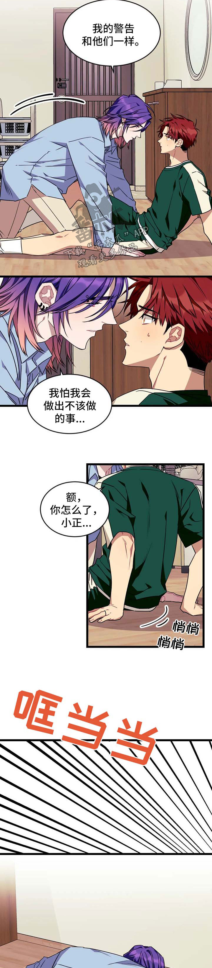 第64话6