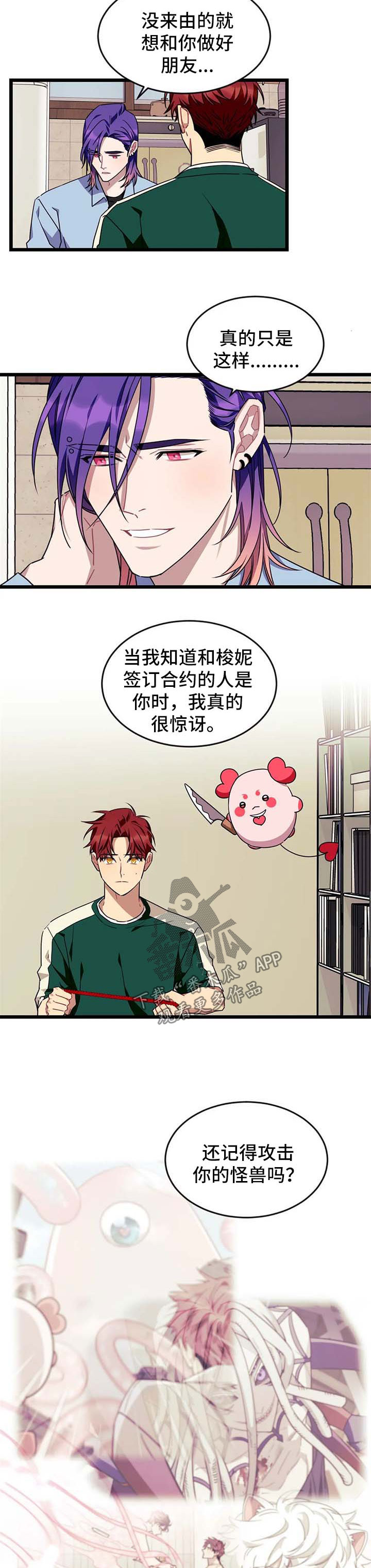 第63话5