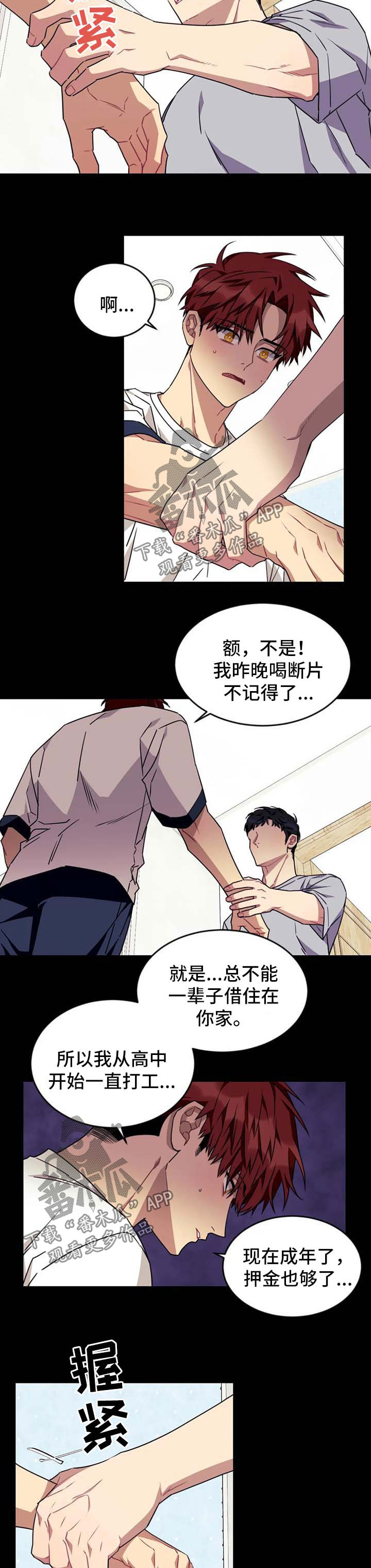 第61话6