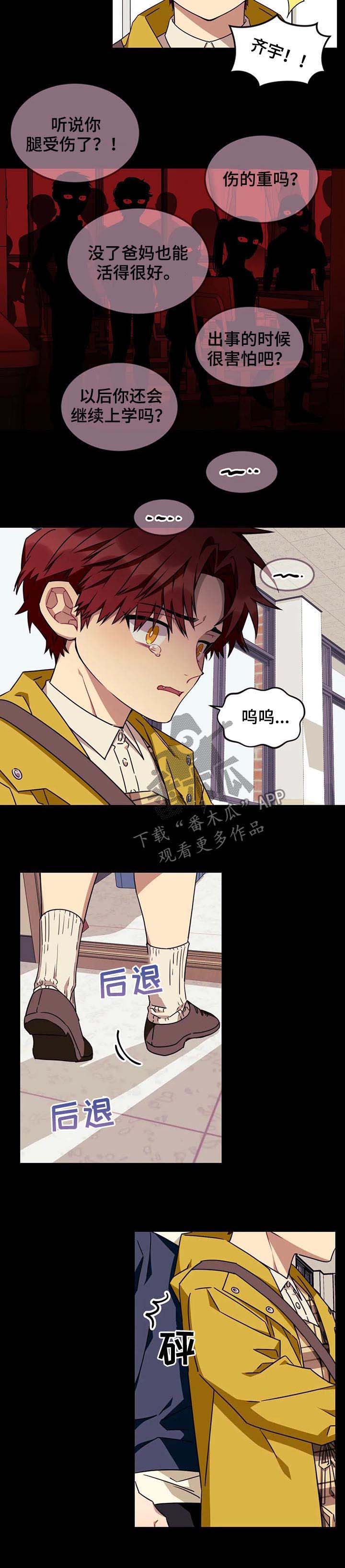 第59话4