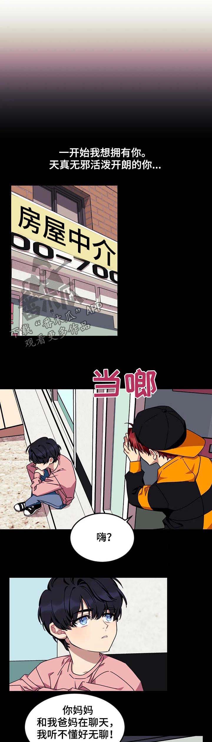 第58话3