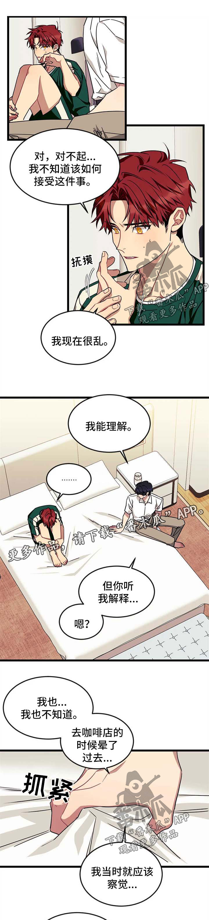第56话6