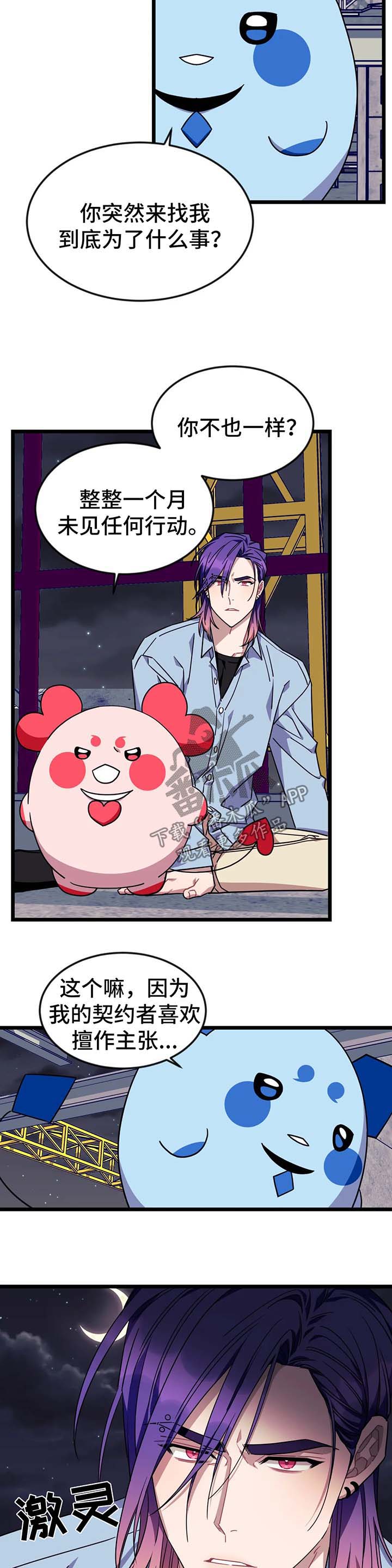 第55话3
