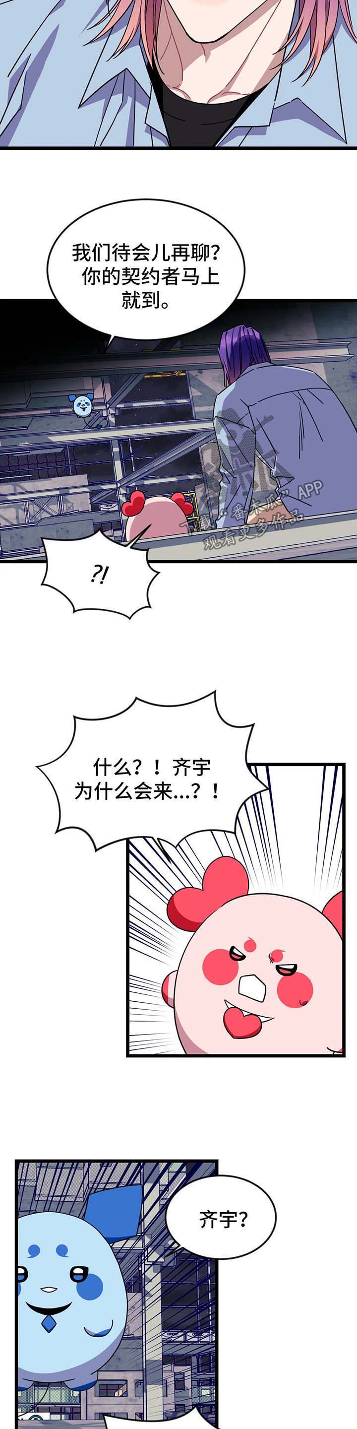 第55话4