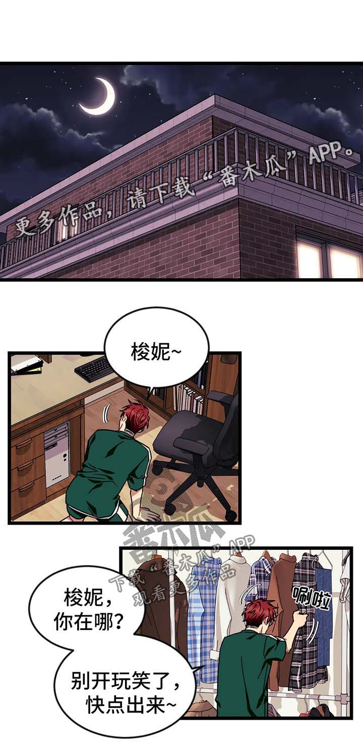 第54话3