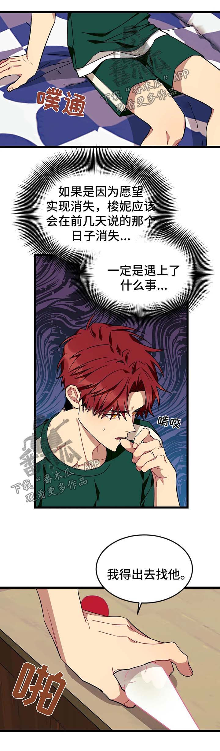 第54话4