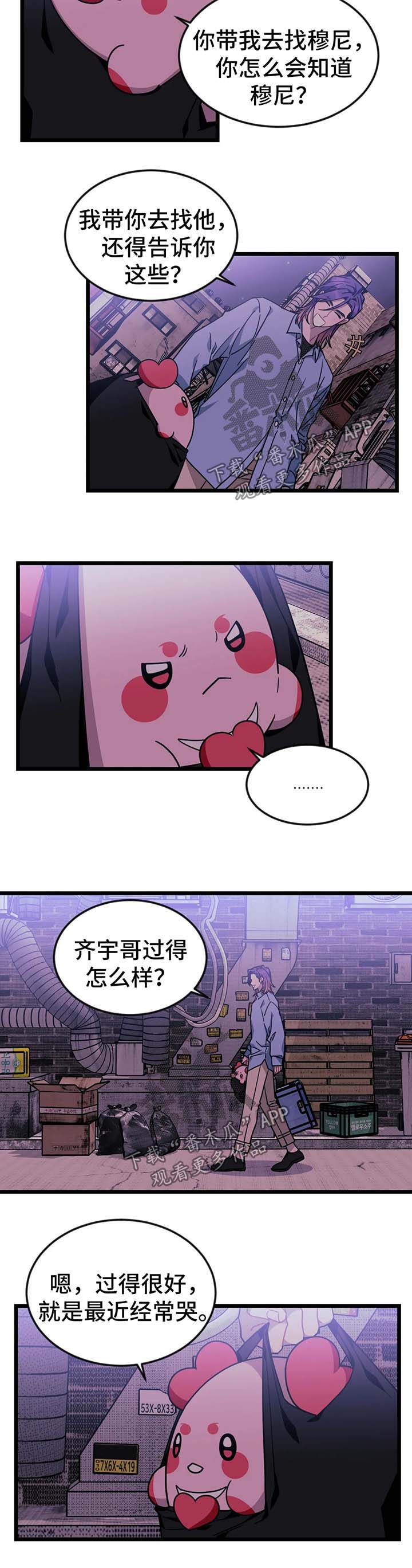第54话6