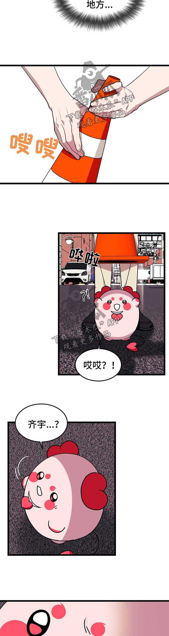 第53话4