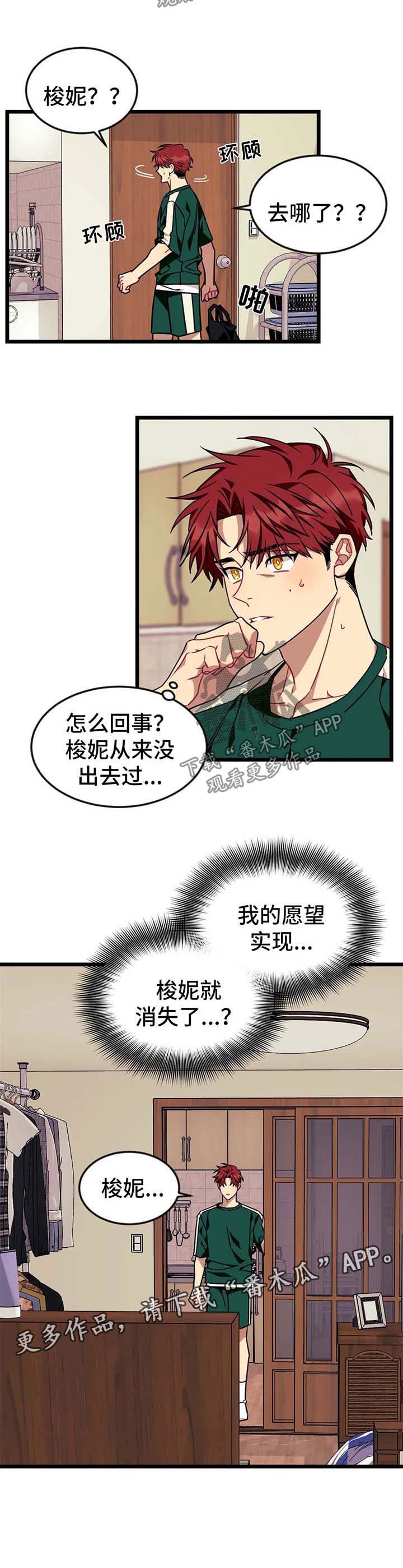 第53话6