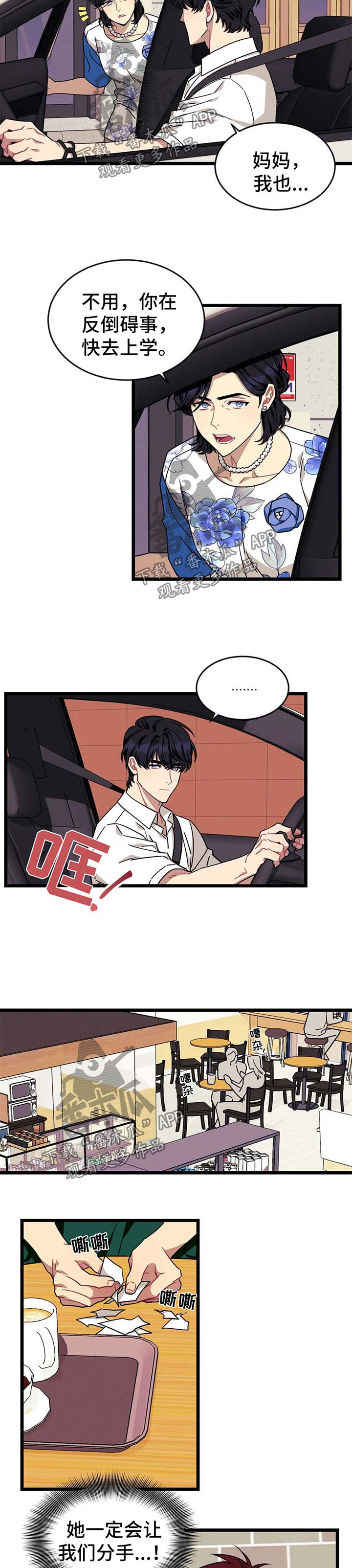 第52话2
