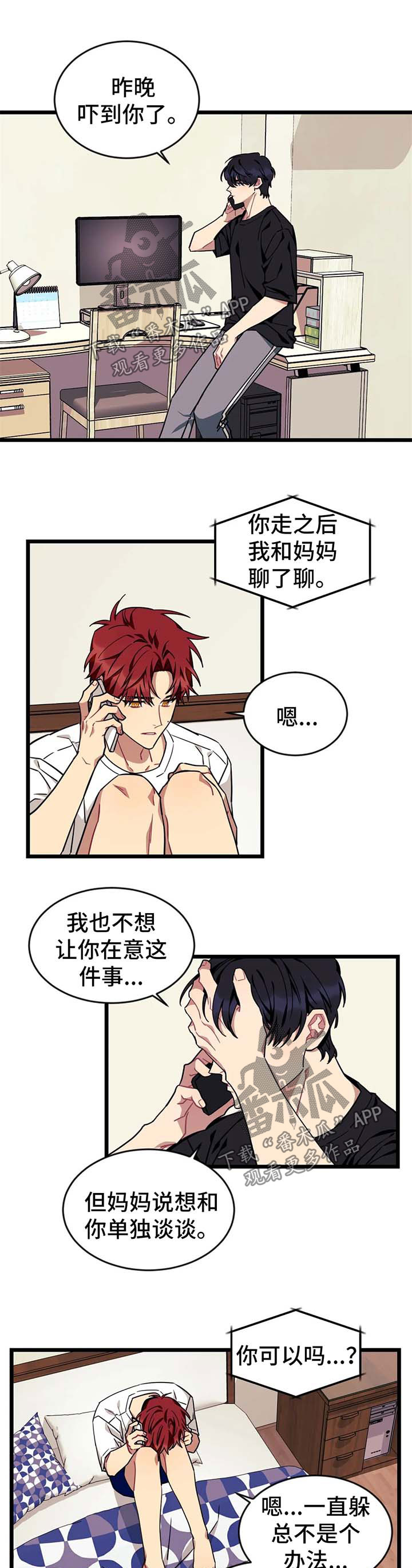 第51话4