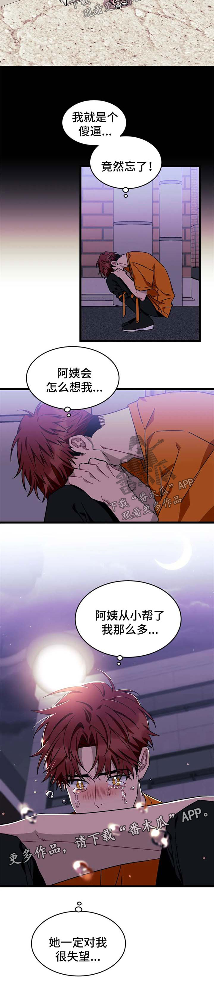 第50话3