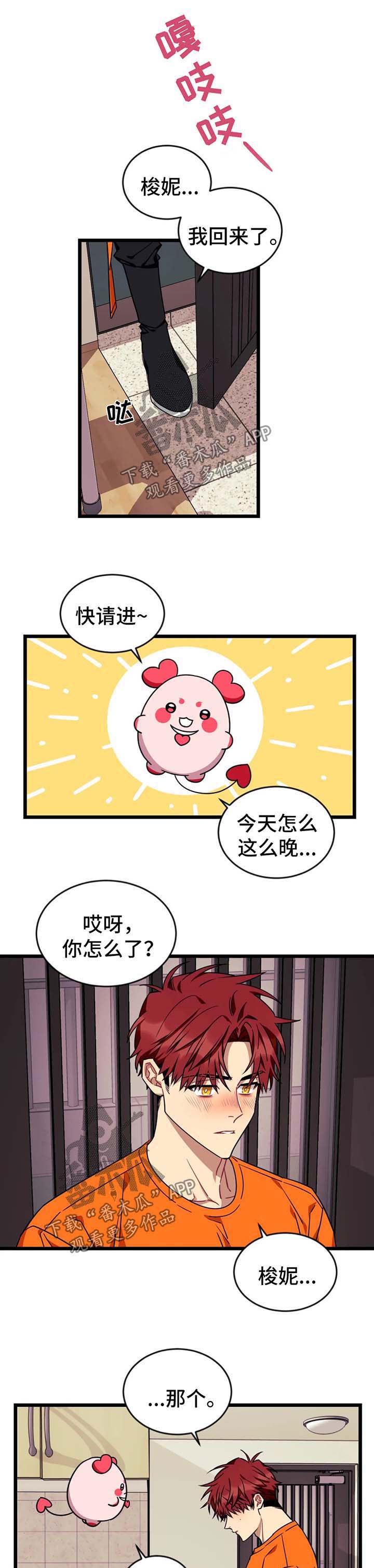 第50话4