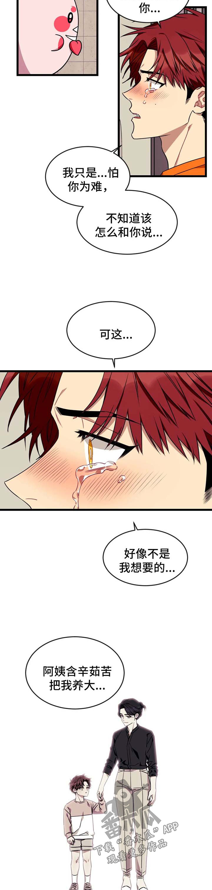 第50话6