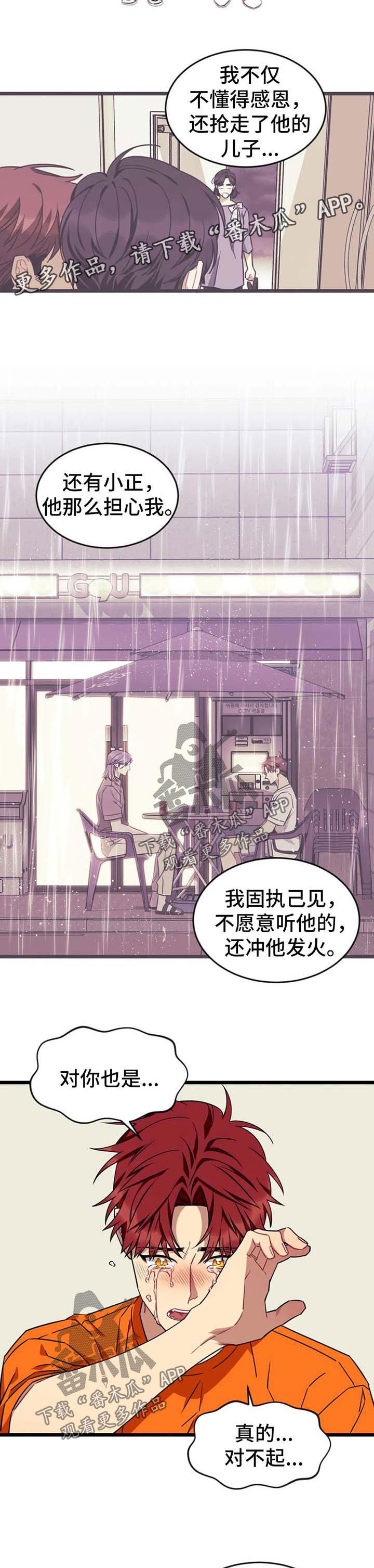 第50话7