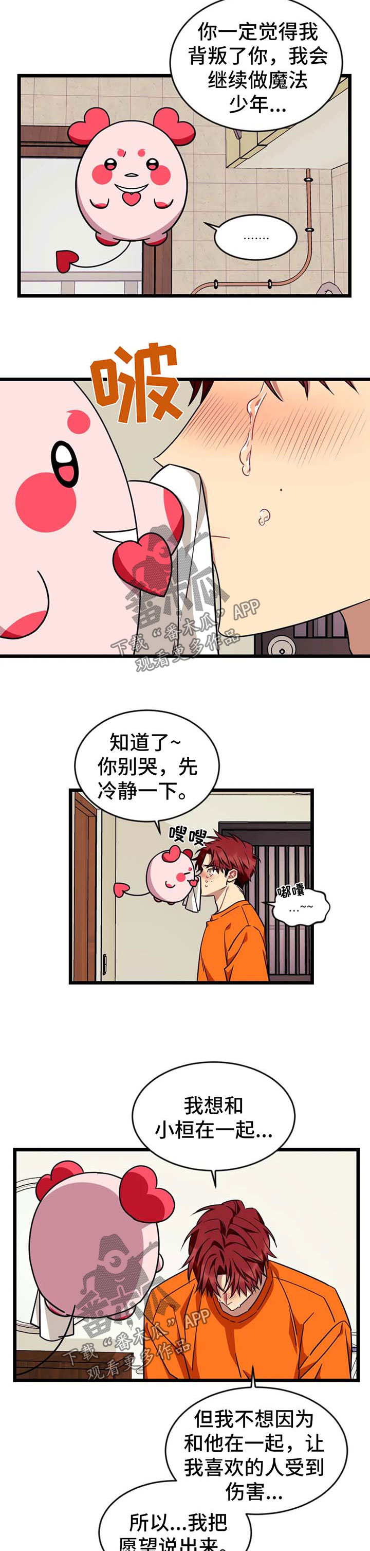第50话8