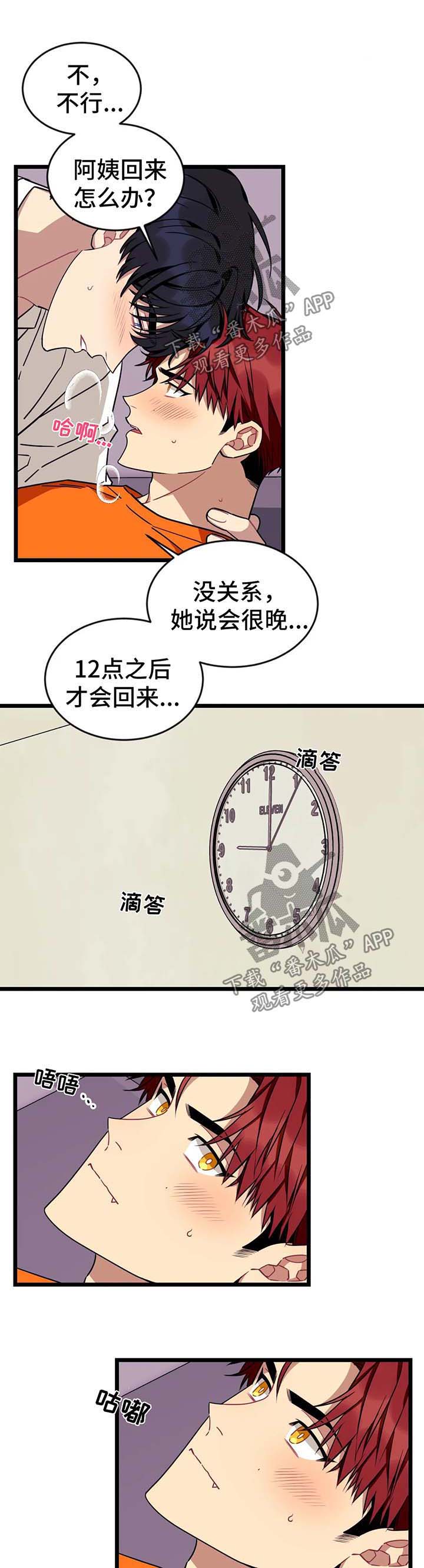 第48话6