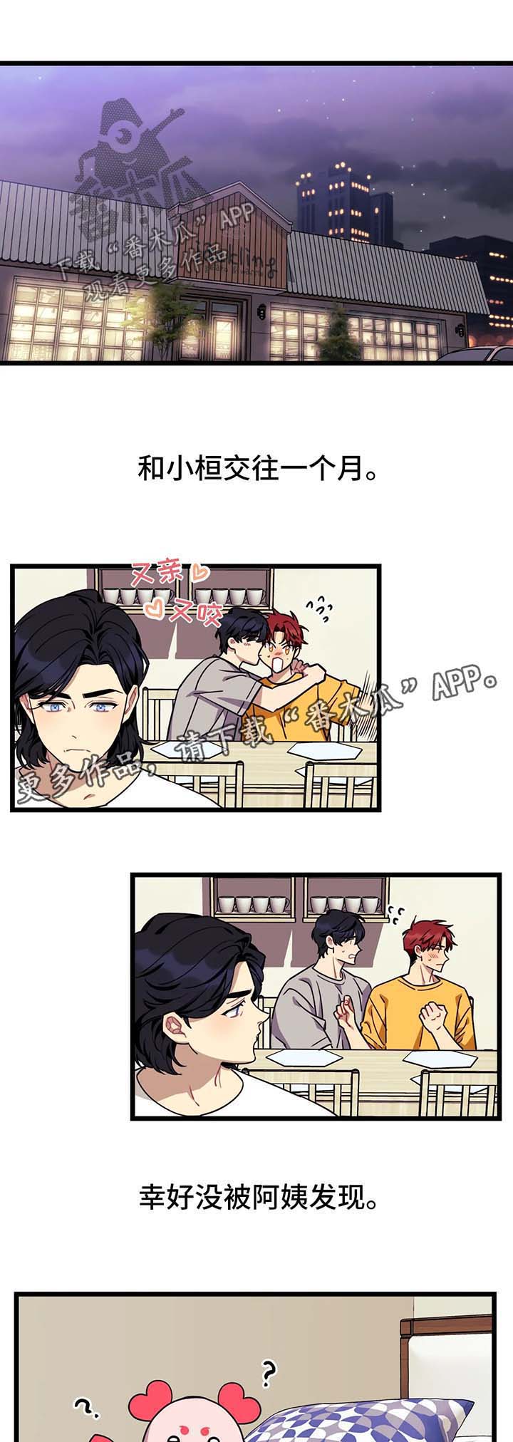 第47话3