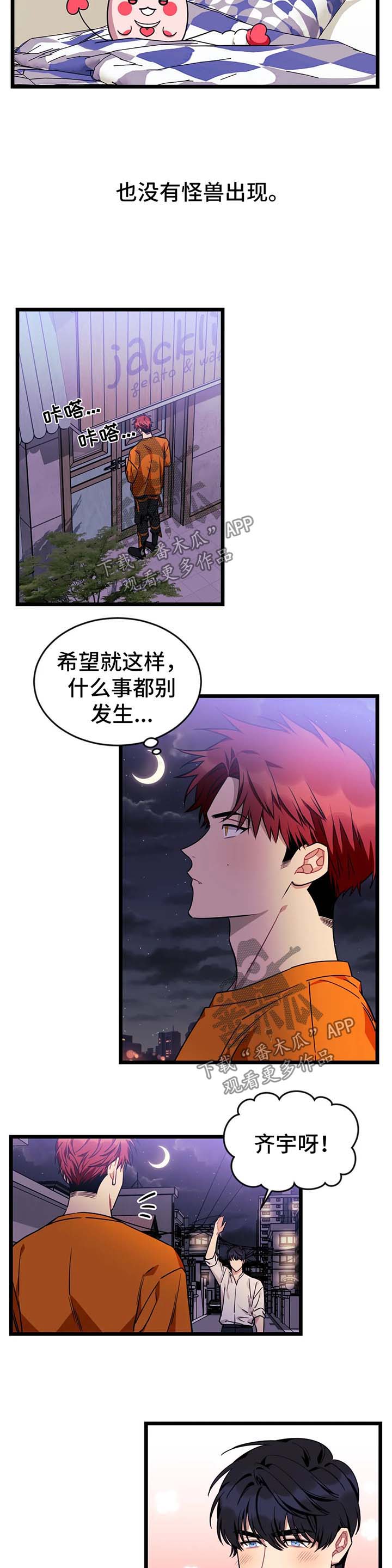 第47话4