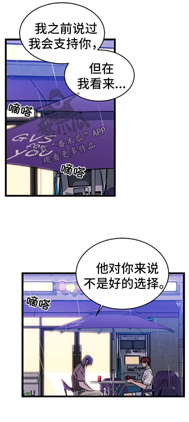 第46话2