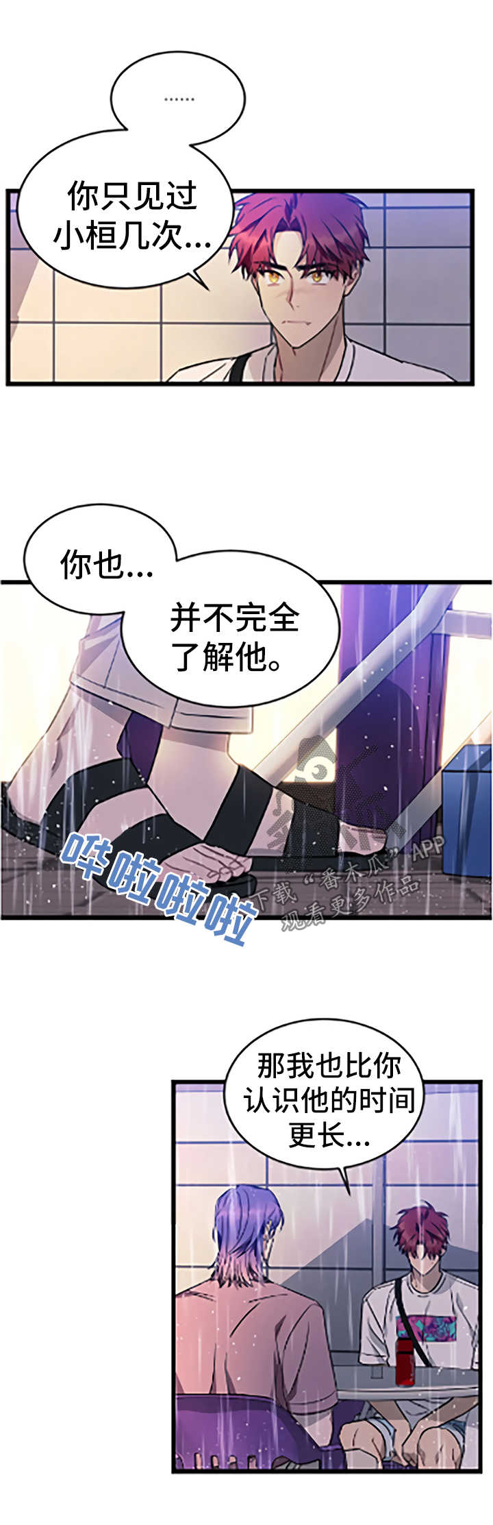 第46话3