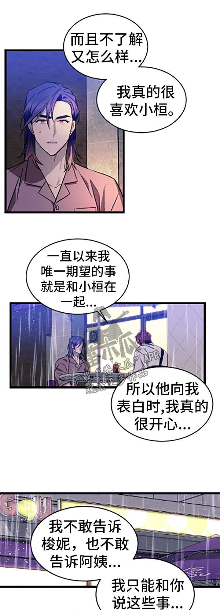 第46话4