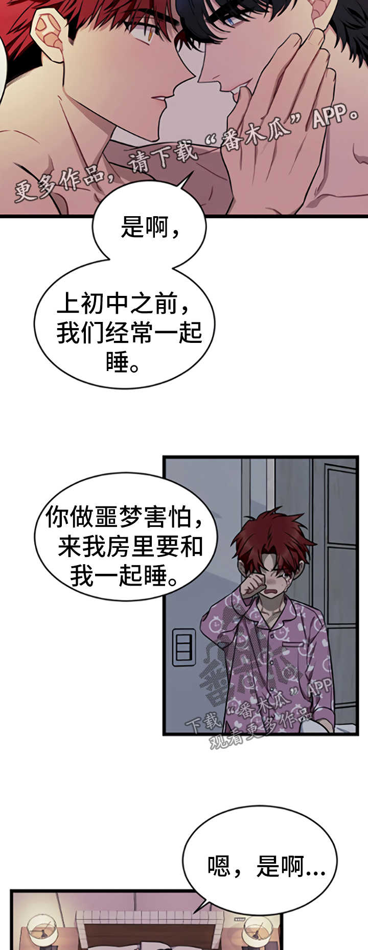 第45话3