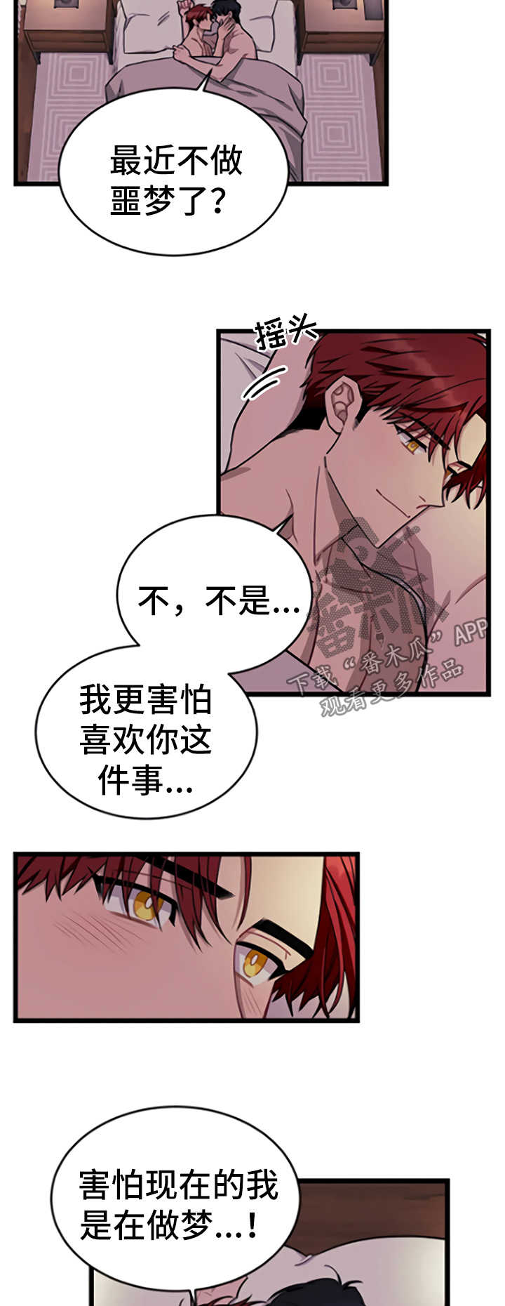 第45话4