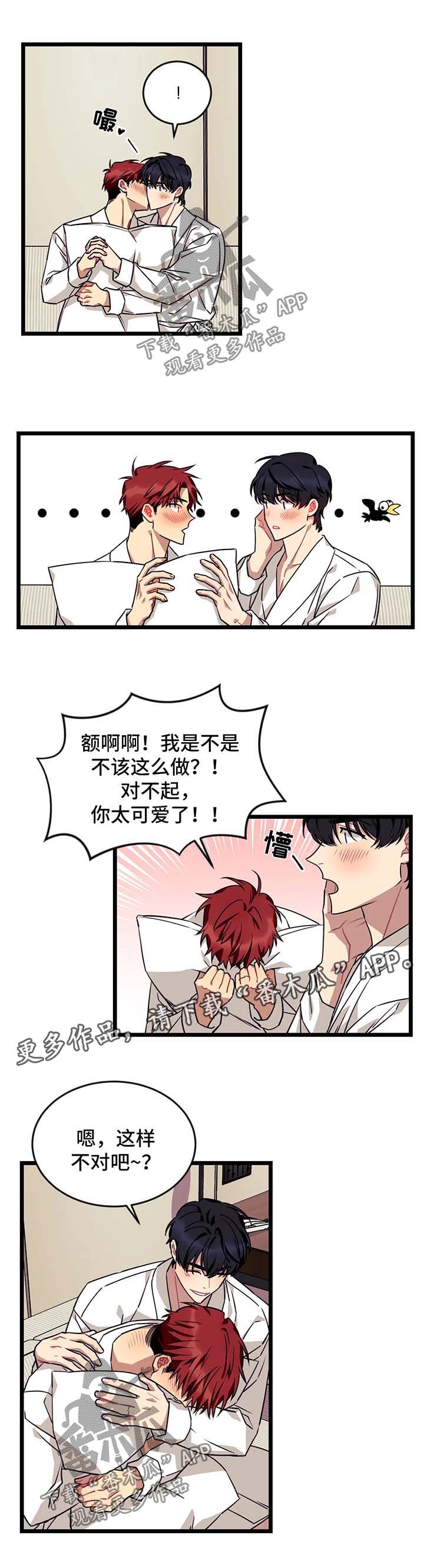 第44话8