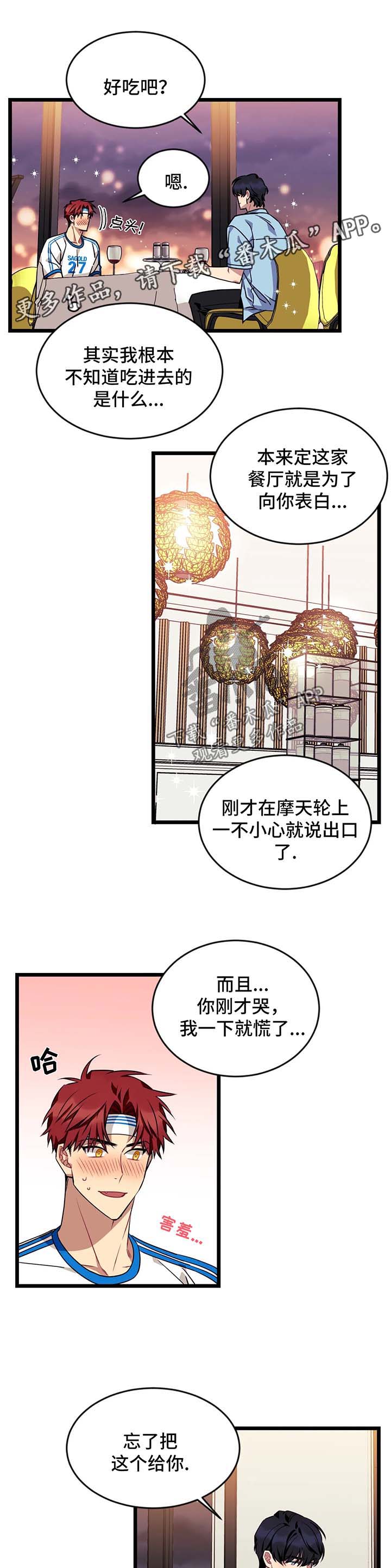 第43话9