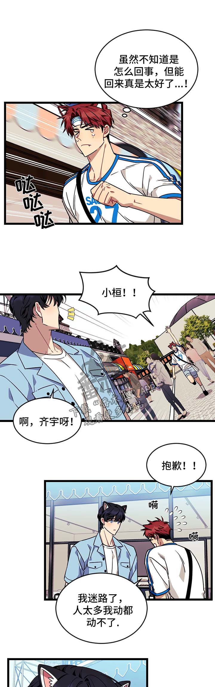 第42话2