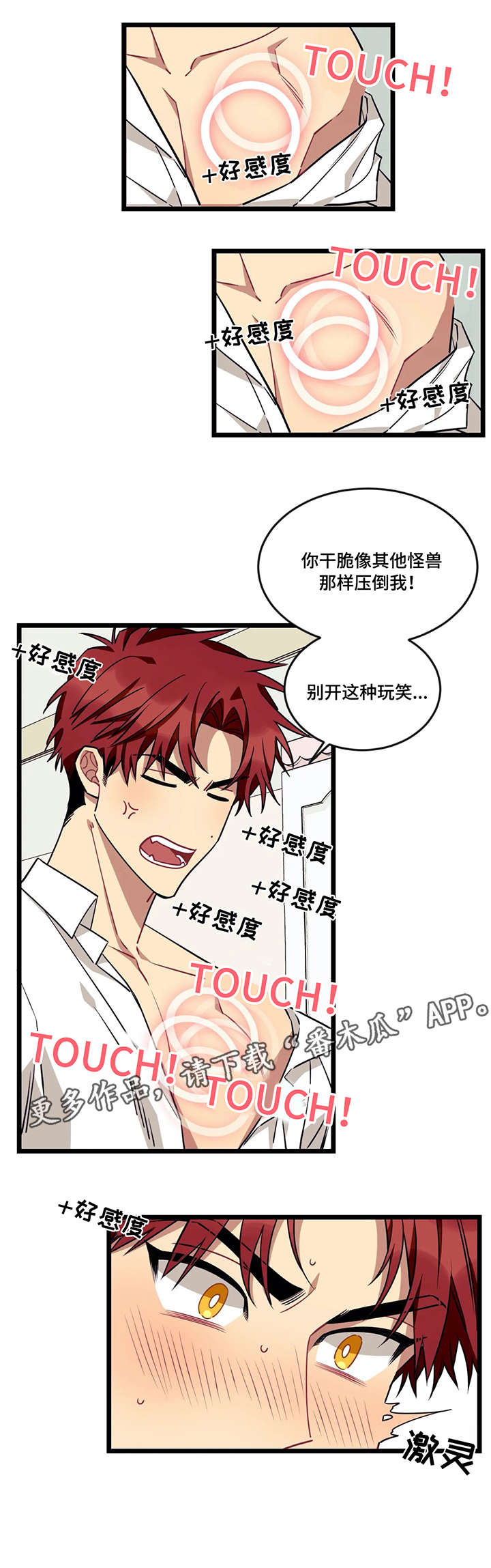 第40话3