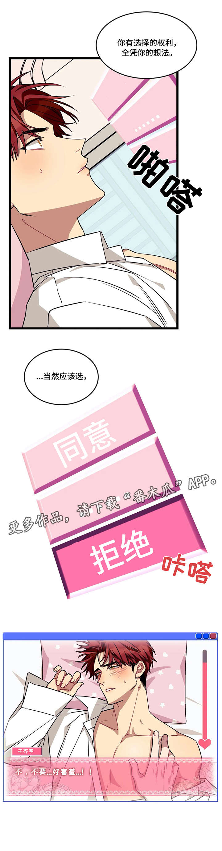 第40话8