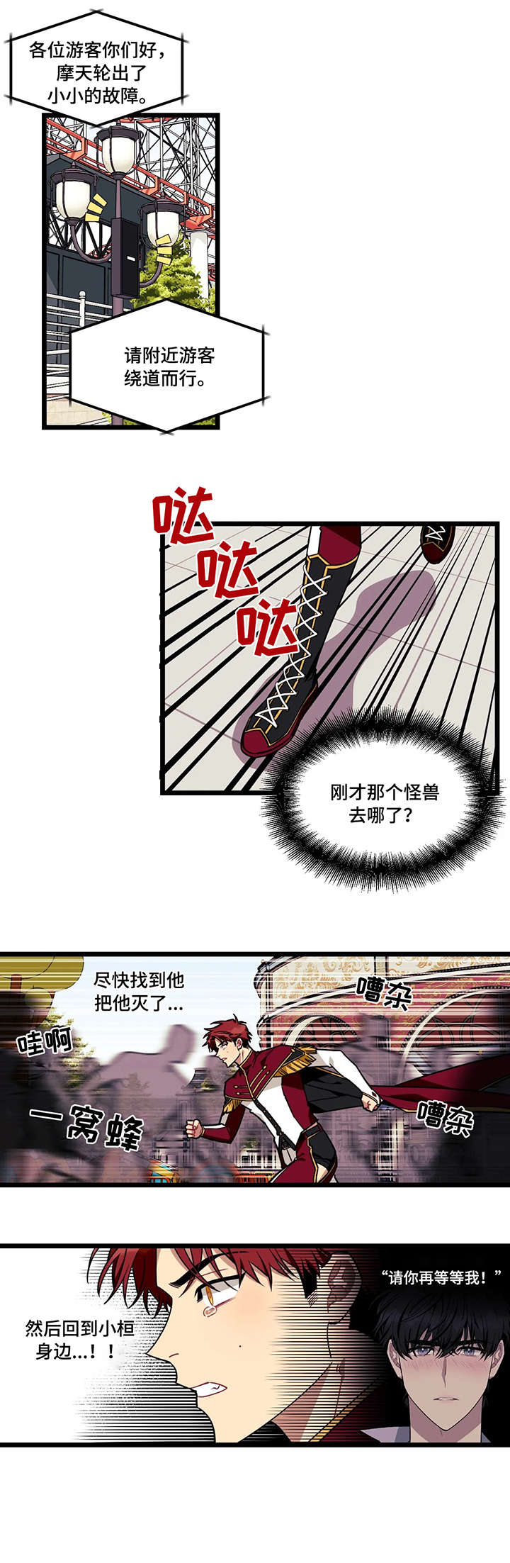 第38话3