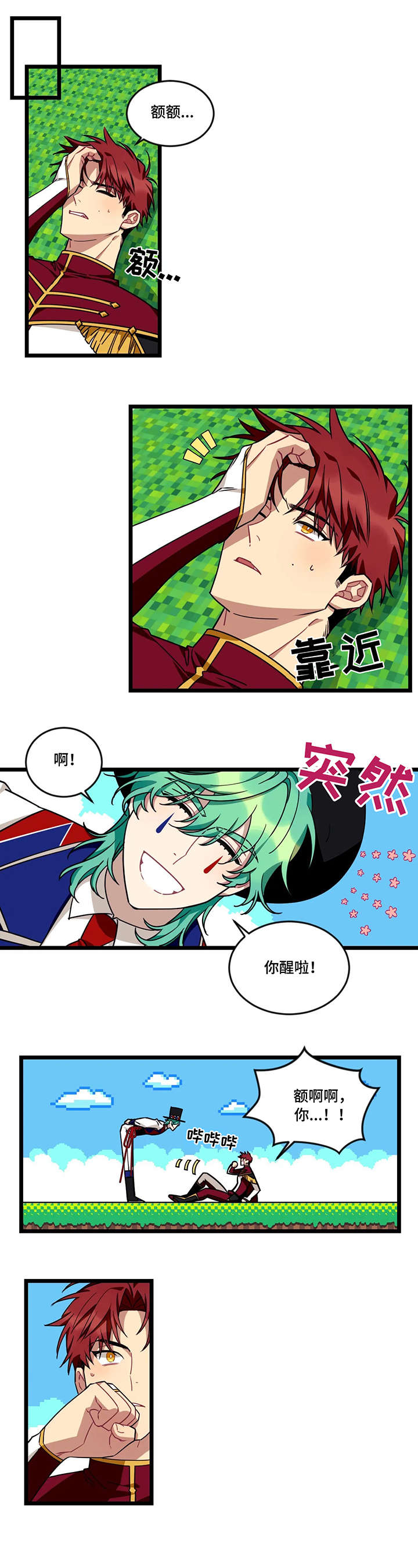 第38话7