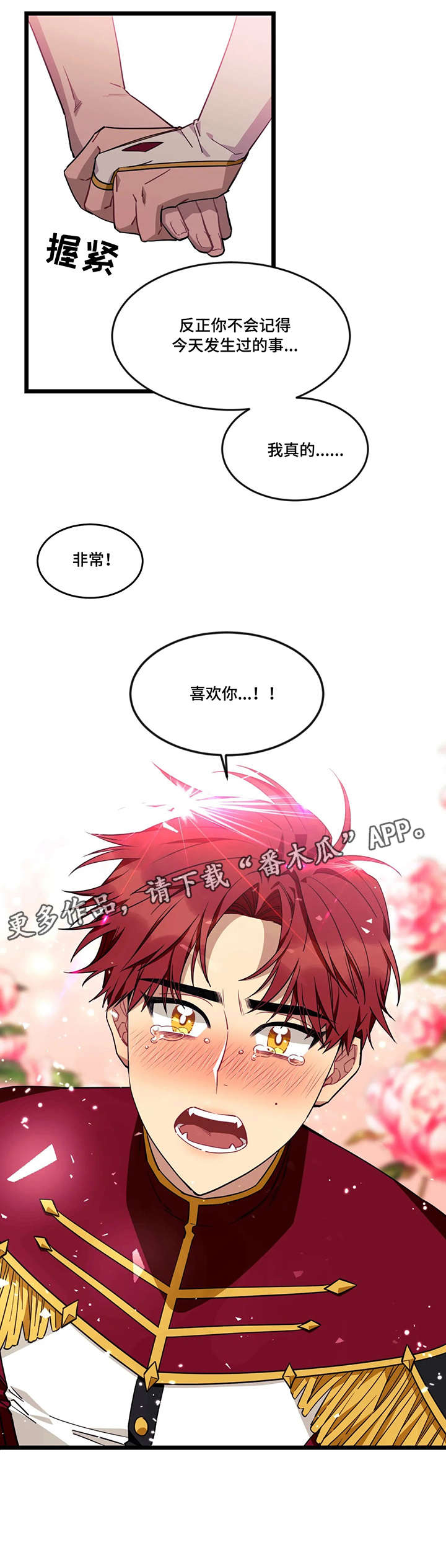 第37话10