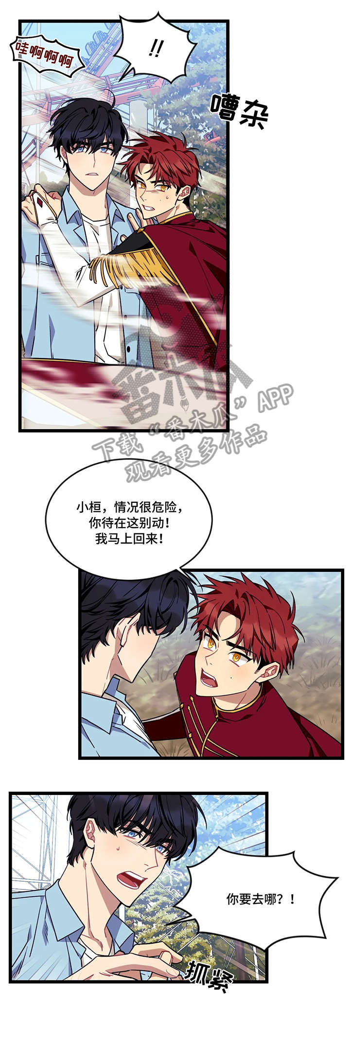 第37话7
