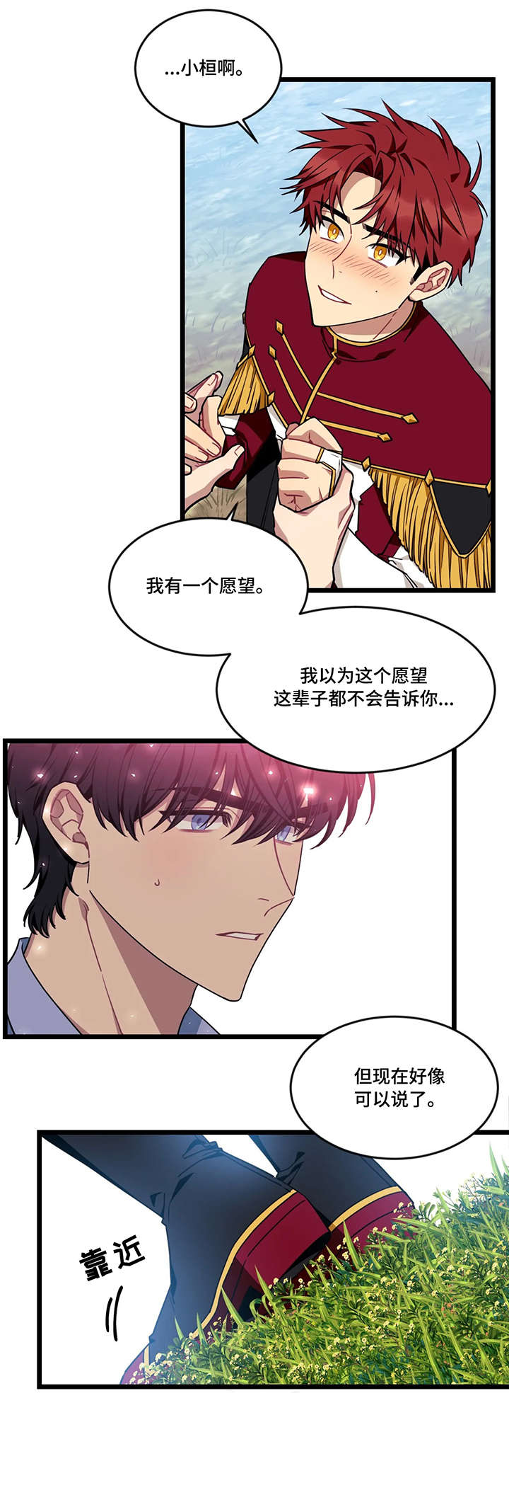 第37话8