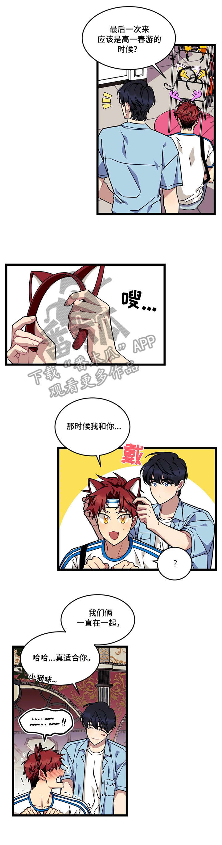 第36话3