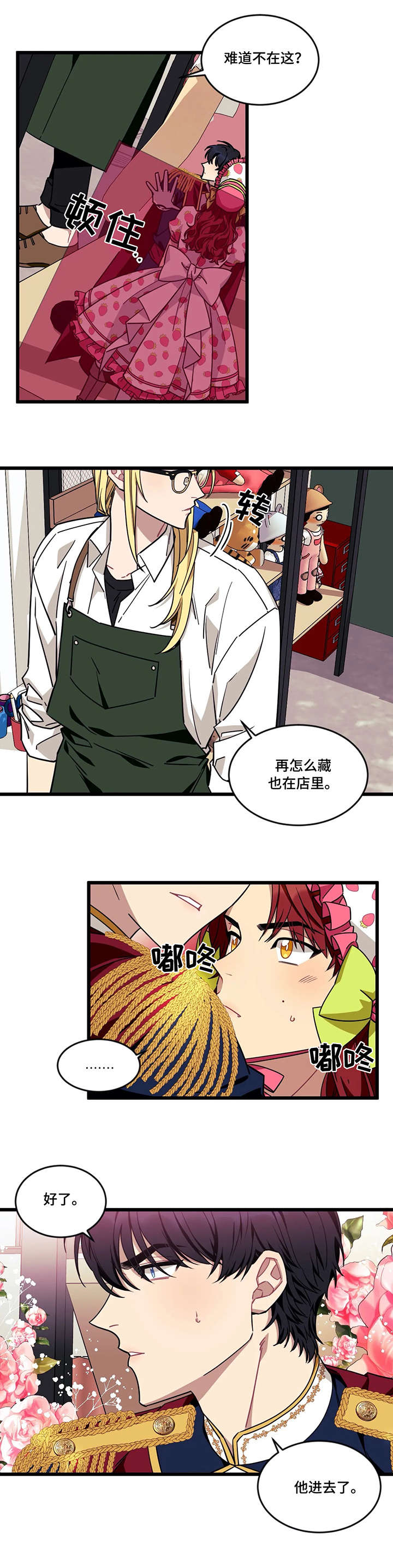 第34话2