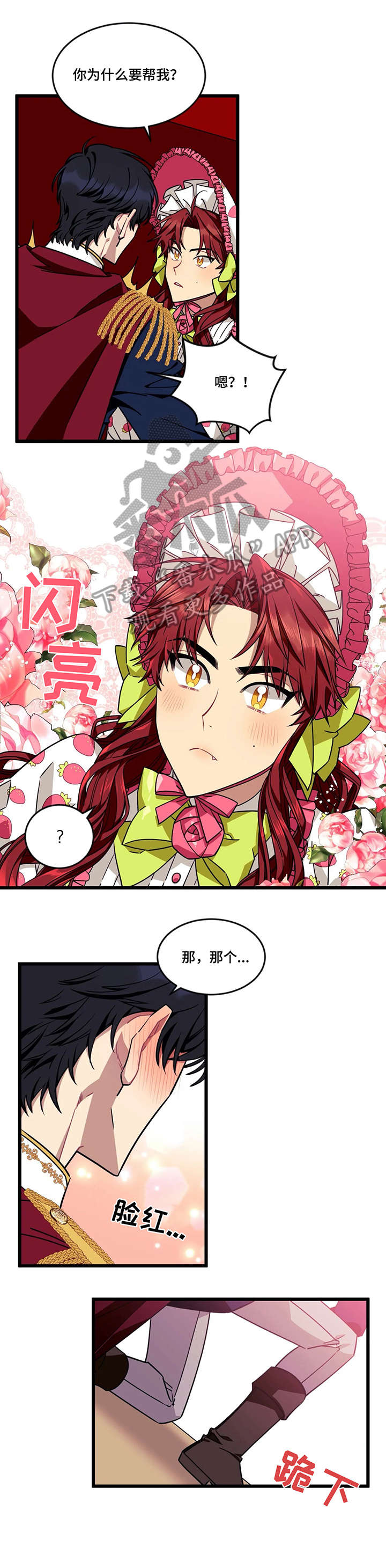 第34话3