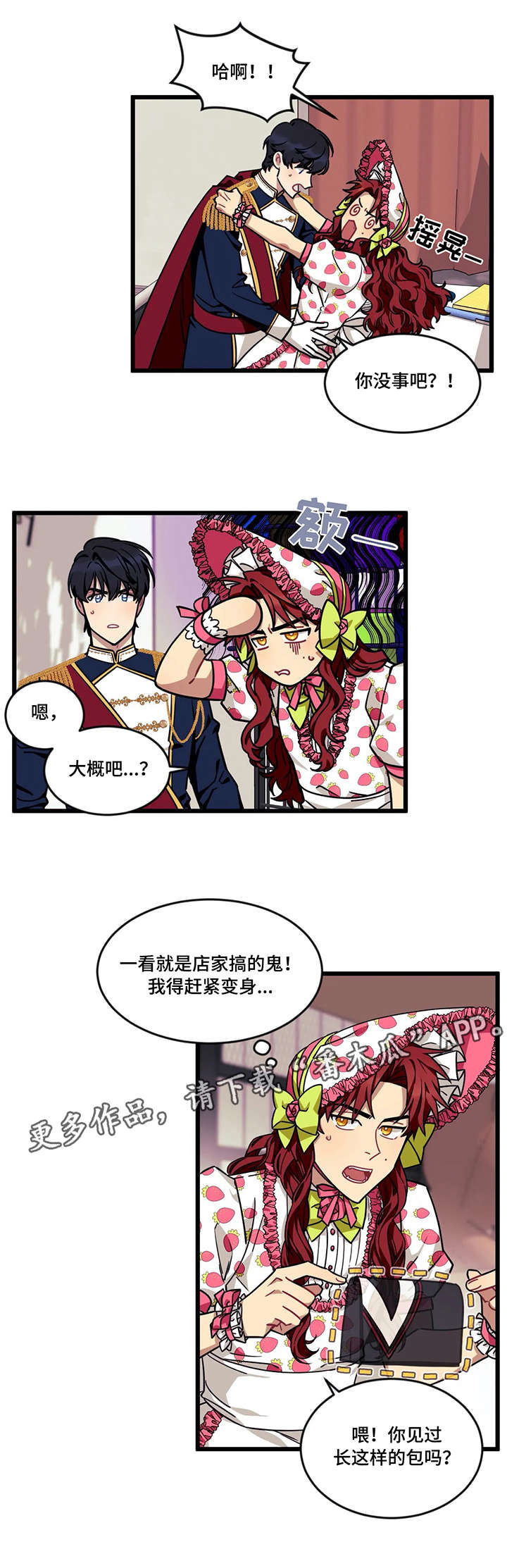 第33话3